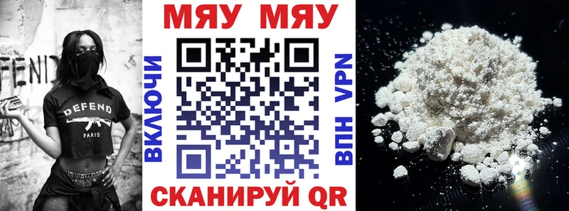 Купить закладки Буй МЯУ-МЯУ мяу мяу