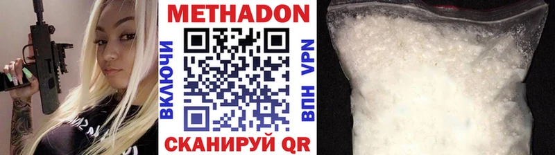 Купить  Буй  Метадон methadone 