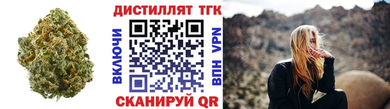 ТГК концентрат  Купить  Буй 